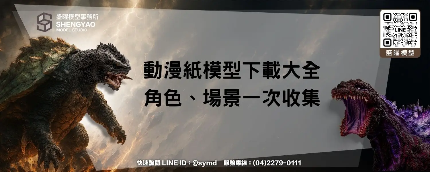 動漫紙模型下載大全，角色、場景一次收集