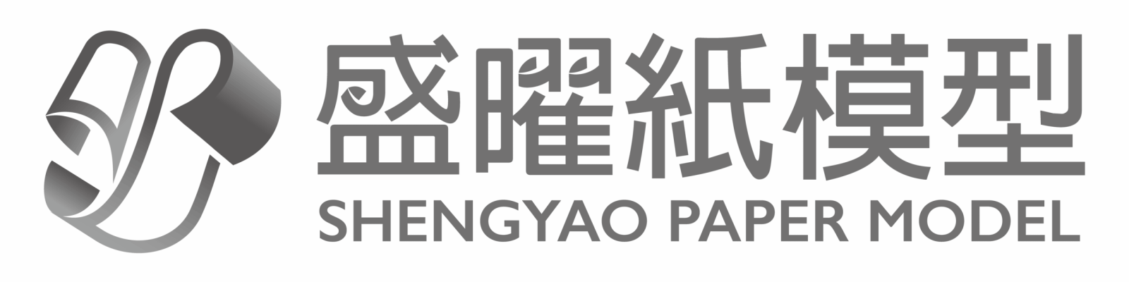 盛曜紙模型 1600x420